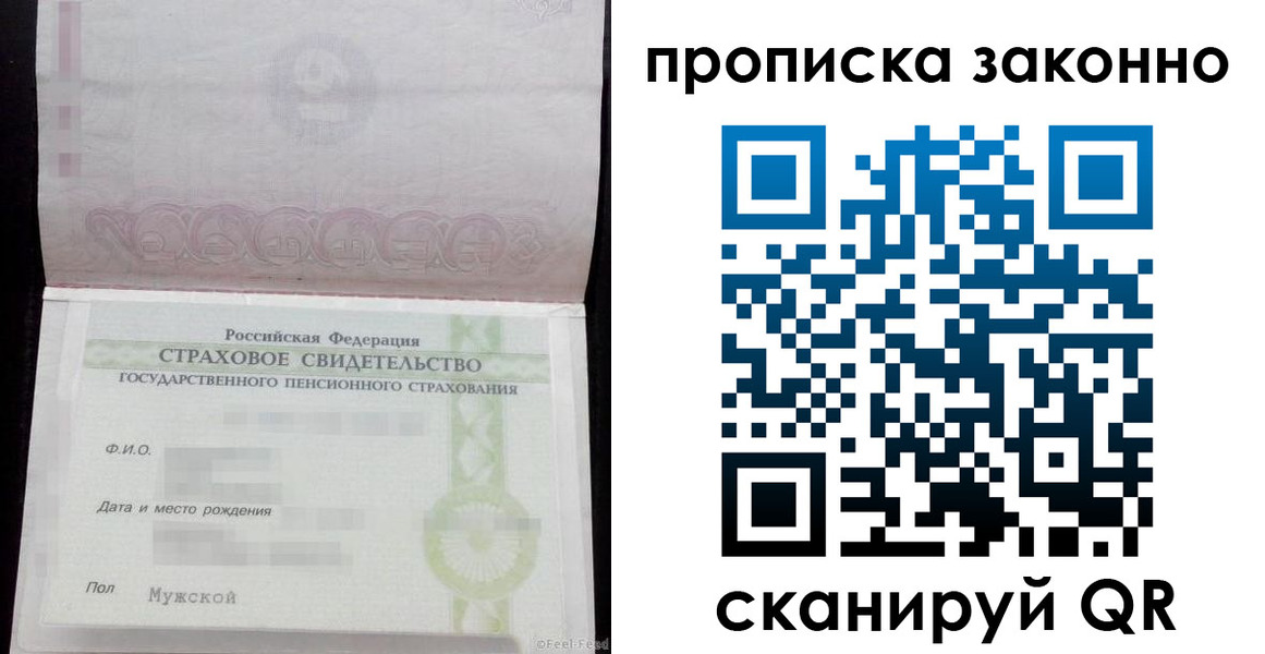 прописка для кредита в Николаевске