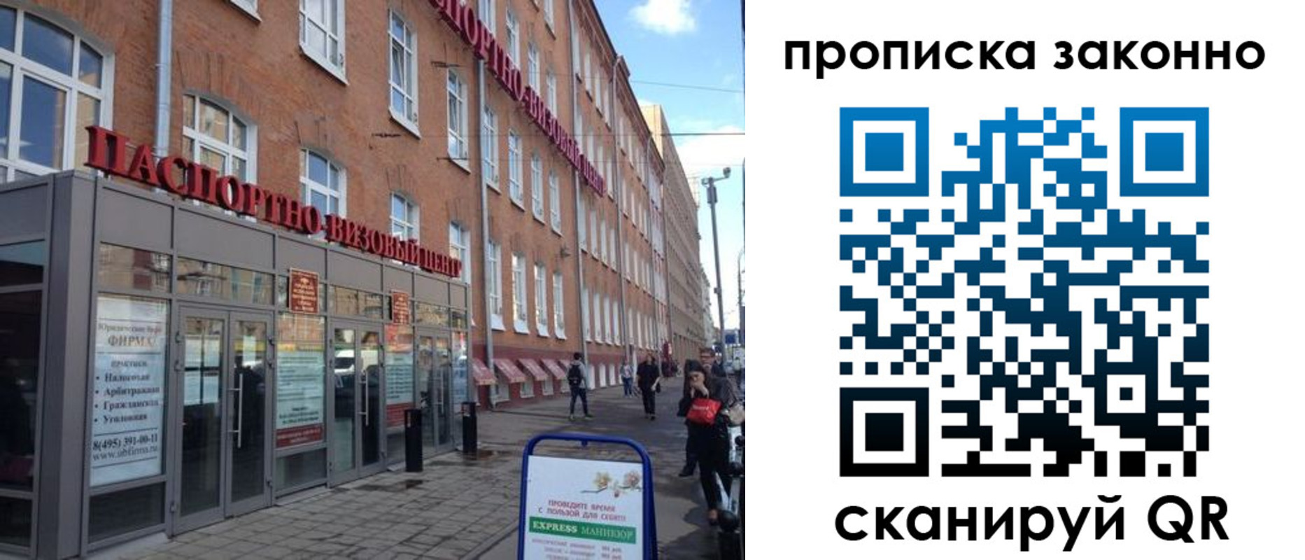 прописка паспорт в Николаевске