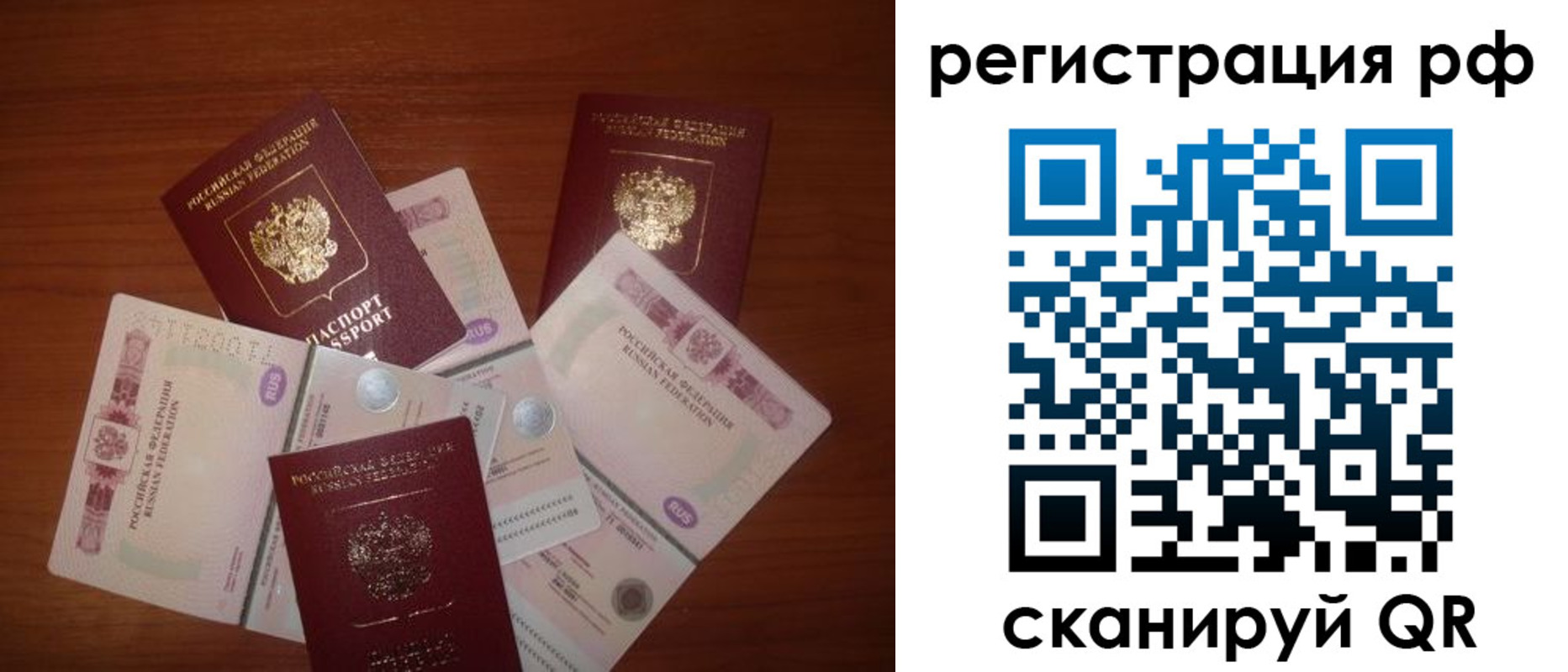 временная регистрация недорого в Николаевске
