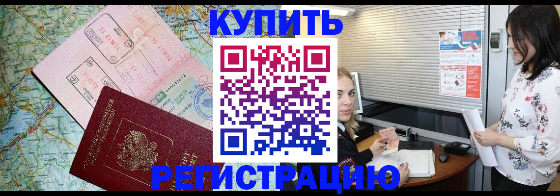 регистрация в Николаевске