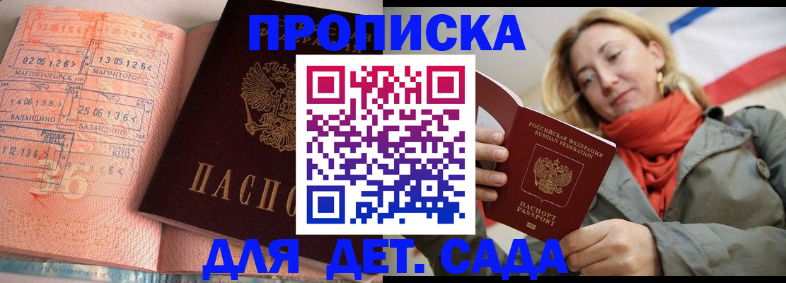 регистрация в Николаевске