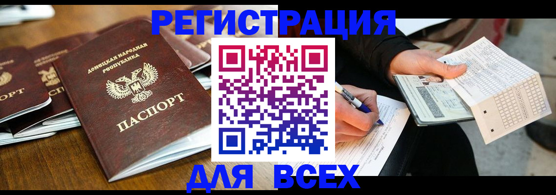 временная регистрация купить в Николаевске